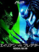 AVP: Alien Vs. Predator - Japanese Movie Poster (xs thumbnail)