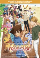 Digimon Adventure: Last Evolution Kizuna - Portuguese Movie Poster (xs thumbnail)