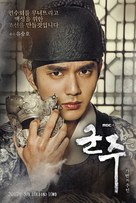 &quot;Goonjoo-Gamyunui Jooin&quot; - South Korean Movie Poster (xs thumbnail)