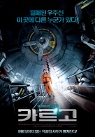 Cargo - South Korean Movie Poster (xs thumbnail)