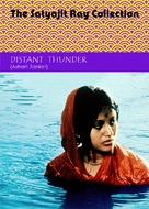 Ashani Sanket - DVD movie cover (xs thumbnail)