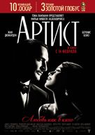 The Artist - Russian Movie Poster (xs thumbnail)