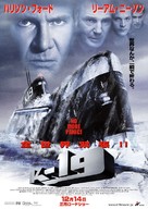 K19 The Widowmaker - Japanese Movie Poster (xs thumbnail)