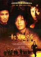 Yu guanyin - Chinese Movie Poster (xs thumbnail)