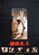 Anyone But My Husband - Japanese Movie Poster (xs thumbnail)