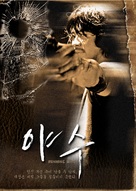 Running Wild - South Korean poster (xs thumbnail)