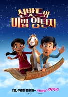 Hodja fra Pjort - South Korean Movie Poster (xs thumbnail)