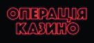The House - Ukrainian Logo (xs thumbnail)