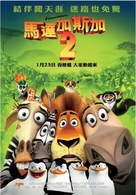 Madagascar: Escape 2 Africa - Taiwanese Movie Poster (xs thumbnail)