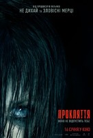 The Grudge - Ukrainian Movie Poster (xs thumbnail)
