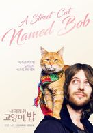 A Street Cat Named Bob - South Korean Movie Poster (xs thumbnail)