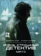 MR 73 - Russian Movie Poster (xs thumbnail)