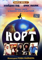 North - Russian Movie Cover (xs thumbnail)