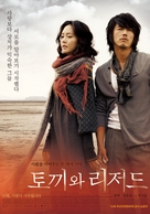 Maybe - South Korean Movie Poster (xs thumbnail)
