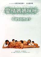 Casomai - Chinese poster (xs thumbnail)