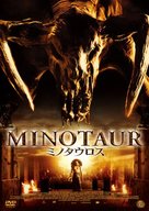 Minotaur - Japanese DVD movie cover (xs thumbnail)