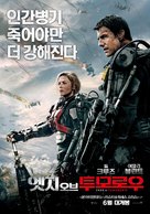 Edge of Tomorrow - South Korean Movie Poster (xs thumbnail)