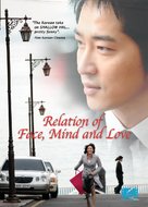 The Relation of Face, Mind and Love - DVD movie cover (xs thumbnail)