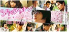 3-gatsu no raion kouhen - Japanese Movie Poster (xs thumbnail)