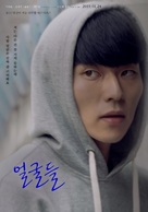 Eol-gul-deul - South Korean Movie Poster (xs thumbnail)