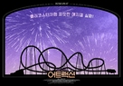 Swoon - South Korean Movie Poster (xs thumbnail)