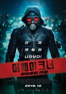 O Doutrinador - South Korean Movie Poster (xs thumbnail)