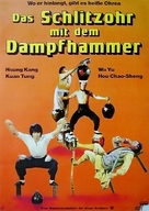 Tong San ng foo - German Movie Poster (xs thumbnail)