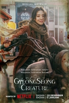 &quot;Gyeongseong Creature&quot; - Indonesian Movie Poster (xs thumbnail)