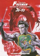Kuraingu fur&icirc;man - DVD movie cover (xs thumbnail)