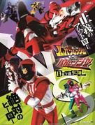 &quot;Kait&ocirc; Sentai Rupanrenj&acirc; tai Keisatsu Sentai Patorenj&acirc;&quot; - Japanese Movie Poster (xs thumbnail)