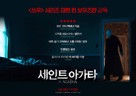 St. Agatha - South Korean Movie Poster (xs thumbnail)