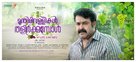 Munthirivallikal Thalirkkumbol - Indian Movie Poster (xs thumbnail)