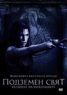 Underworld: Rise of the Lycans - Bulgarian Movie Cover (xs thumbnail)
