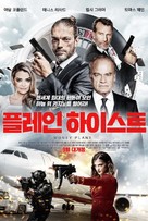 Money Plane - South Korean Movie Poster (xs thumbnail)