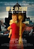 Vanechka - Hong Kong Movie Poster (xs thumbnail)