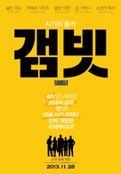 Gambit - South Korean Movie Poster (xs thumbnail)