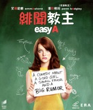 Easy A - Hong Kong Movie Cover (xs thumbnail)