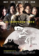 The Four - Hong Kong Movie Poster (xs thumbnail)
