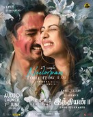 Indian 2 - Indian Movie Poster (xs thumbnail)