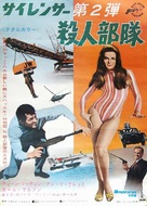 Murderers&#039; Row - Japanese Movie Poster (xs thumbnail)