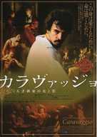 Caravaggio - Japanese Movie Poster (xs thumbnail)