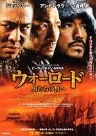 Tau ming chong - Japanese Movie Poster (xs thumbnail)