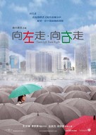 Heung joh chow heung yau chow - Chinese poster (xs thumbnail)