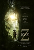 The Lost City of Z - Russian Movie Poster (xs thumbnail)