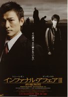 Mou gaan dou III: Jung gik mou gaan - Japanese Movie Poster (xs thumbnail)