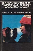 La guerre des tuques - Soviet Movie Cover (xs thumbnail)