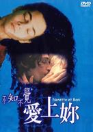N&eacute;nette et Boni - Taiwanese DVD movie cover (xs thumbnail)