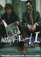 Withnail &amp; I - Japanese Movie Poster (xs thumbnail)