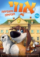 Ozzy - Israeli Movie Poster (xs thumbnail)