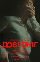 Longlegs - Ukrainian Movie Poster (xs thumbnail)